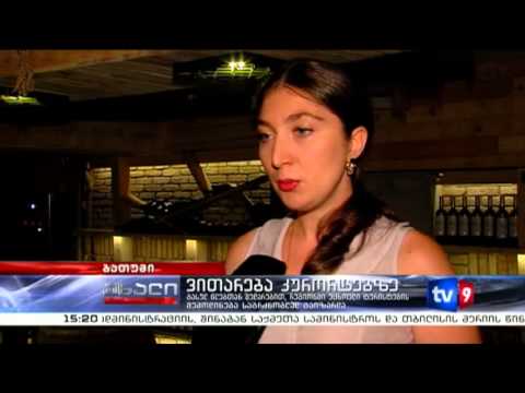 ახალი 3 | ვითარება კურორტებზე | 01.08.13