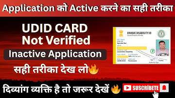 UDID CARD Not Verified / Application Inactive Problem🔥| New Update 2025