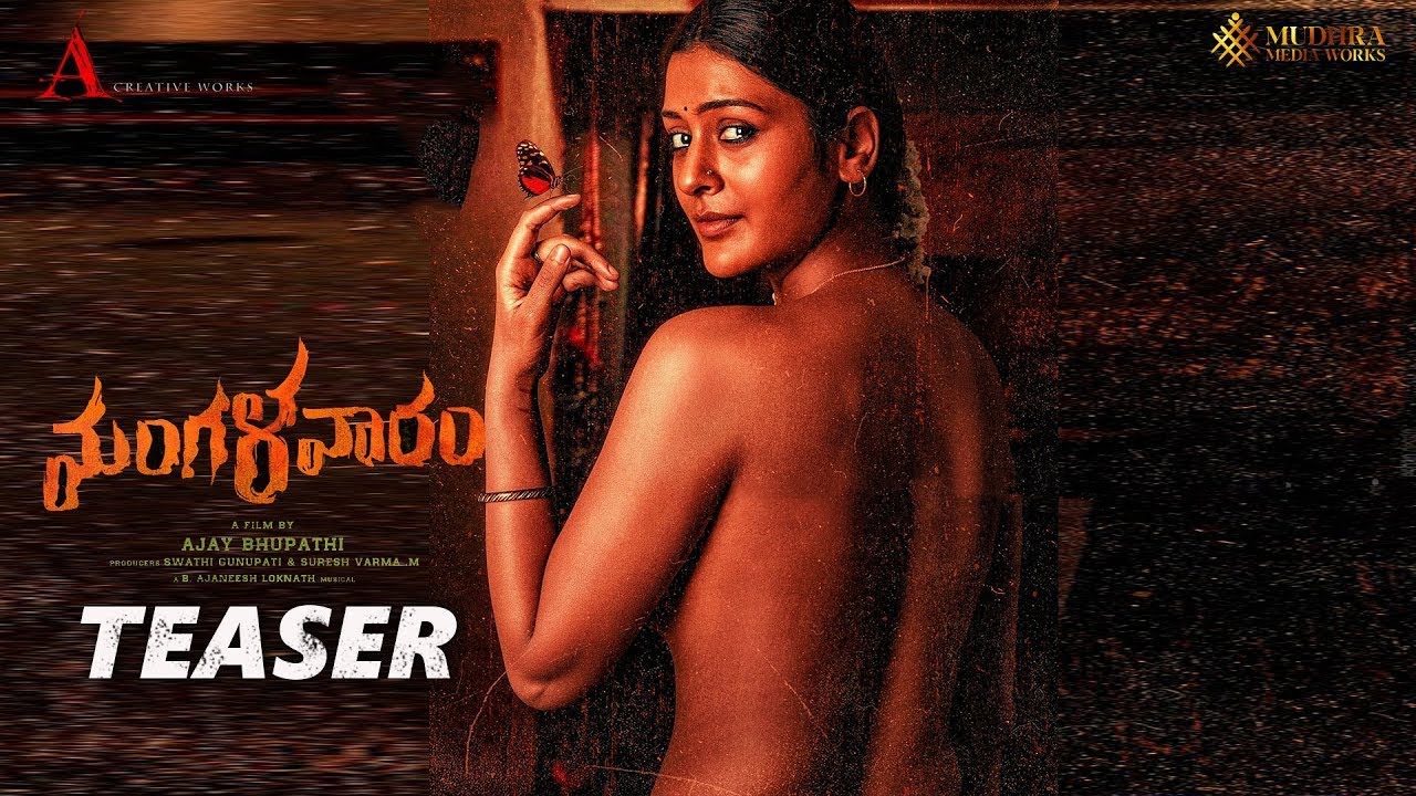 RX 100 Heroine Payal Rajput Mangalavaaram Teaser Ajay Bhupathi RX 100 Heroine Payal Rajput Mangalavaaram Teaser Ajay Bhupathi