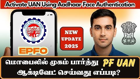 Activate UAN Using Aadhaar Face Authentication & UMANG App | Activate uan number in PF account