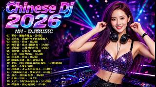 2026年最火的DJ歌曲合集, 最强音乐趋势来了 🎼【拥抱你离去 ♪ 九百九十九朵玫瑰 ♪ 你的样