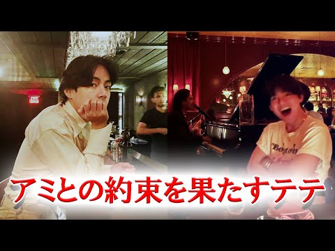高級会員制社交クラブを訪れたテテ...ヴィレヴァンにも出没か