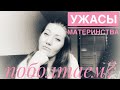 Ужасы материнства😂 Разница между ожиданием и реальностью🌸😊