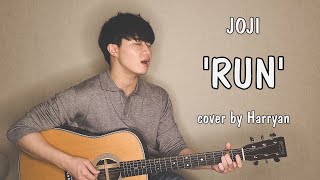 중독성 있는 노래! Joji - Run ( cover by Harryan )