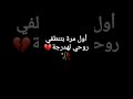 انا يلي كنت سند المل ولما نكسرت مالقيت حدا يساندني 