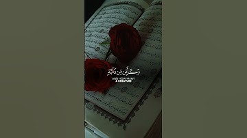 #القران الكريم #للقارئ #عبدالرحمن_مسعد #اكسبلور #لايك