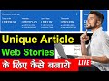 100% Unique &amp; SEO Friendly Article Generator Online || Plagiarism-Free Unique Article Generator Tool