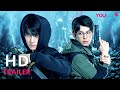 ENGSUB TRAILER：铁三角探神秘古墓危机四伏！吴邪张起灵双双遇险坠落！|【介子鬼城 Conjuring Curse】| YOUKU MOVIE | 优酷电影