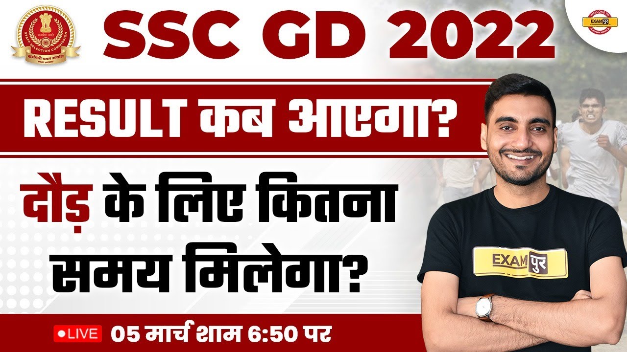 Ssc gd result 2023 ssc gd result 2023 date ssc gd 2023 result kab