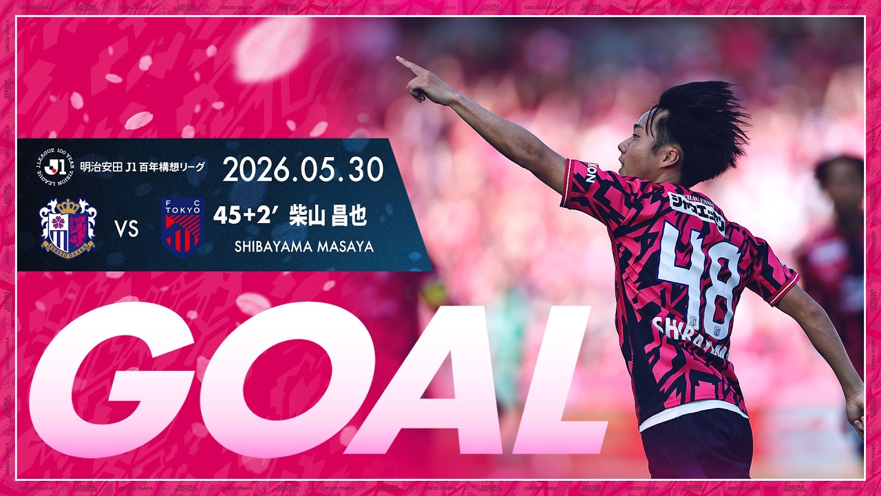 GOAL Highlights] 45+2' Masaya Shibayama (2026 Meiji Yasuda J1