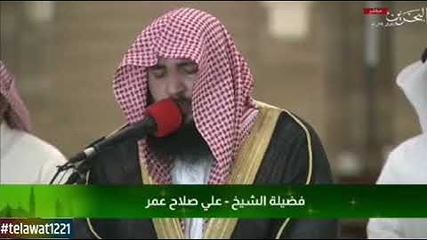 سورة العاديات الشيخ علي صلاح عمر