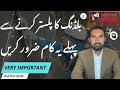 Building plaster karnay sa pahlay ye kam zaroor kran PC #37
