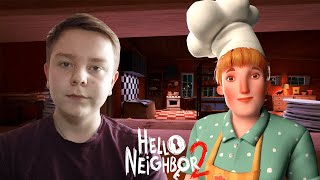 В ГОСТЯХ У ГЕРДЫ | Hello Neighbor 2 #3
