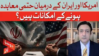 Final US-Iran Agreement Possible | Dawn News