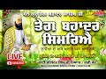 Bhai joginder singh riar live 24x7 teg bahader simrye guri kaur   wahegurusimran  expeder music