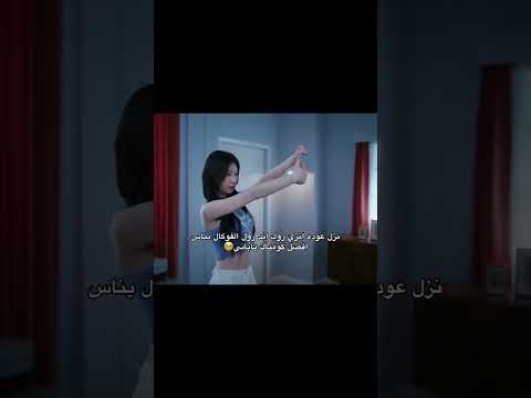 يزينهم اهخ   ستايلزي   ريوجين لمها وبس ييجي ليا ريوجين تشاريونغ يونا