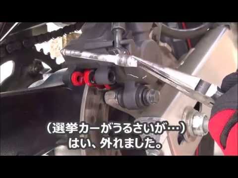 ニッシン ホーネット250 リア ブレーキ キャリパー 実働外し｜Kit