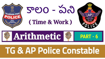 Time and work||tg & ap police constable Arithmetic clases 