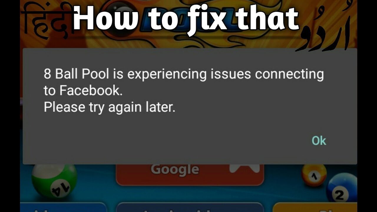 8 Ball Pool -Facebook Technical Problems Solution - How To Fix It 3.13.5  Latest 2018 - 
