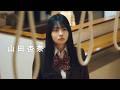 山田杏奈、極限へ。藤原さくらの歌声が、この狂気を加速させる/映画『NEW GROUP』予告編