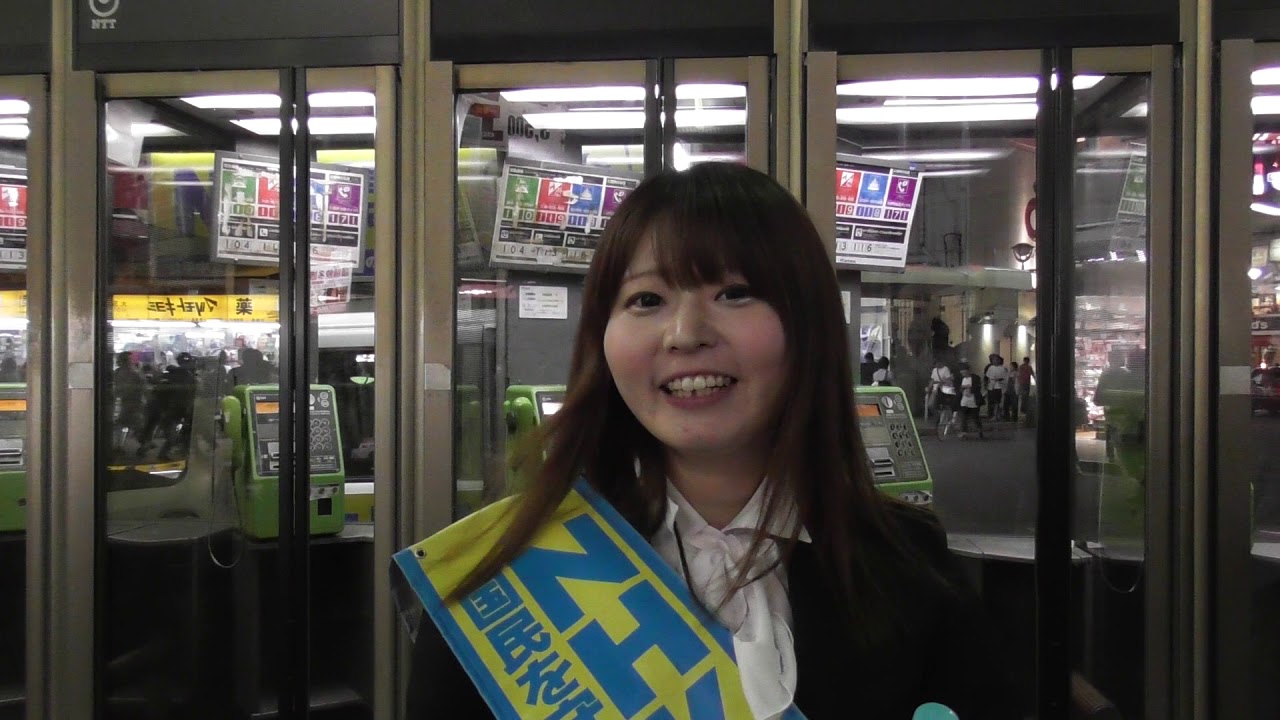 Nhkから国民を守る党 佐藤恵理子えりぃ えびぴらふ による自己紹介 19 07 06 Youtube