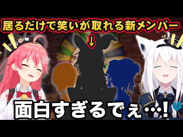 ホロRUST】居るだけで爆笑が取れるタイプのホロメンと初遭遇し、新