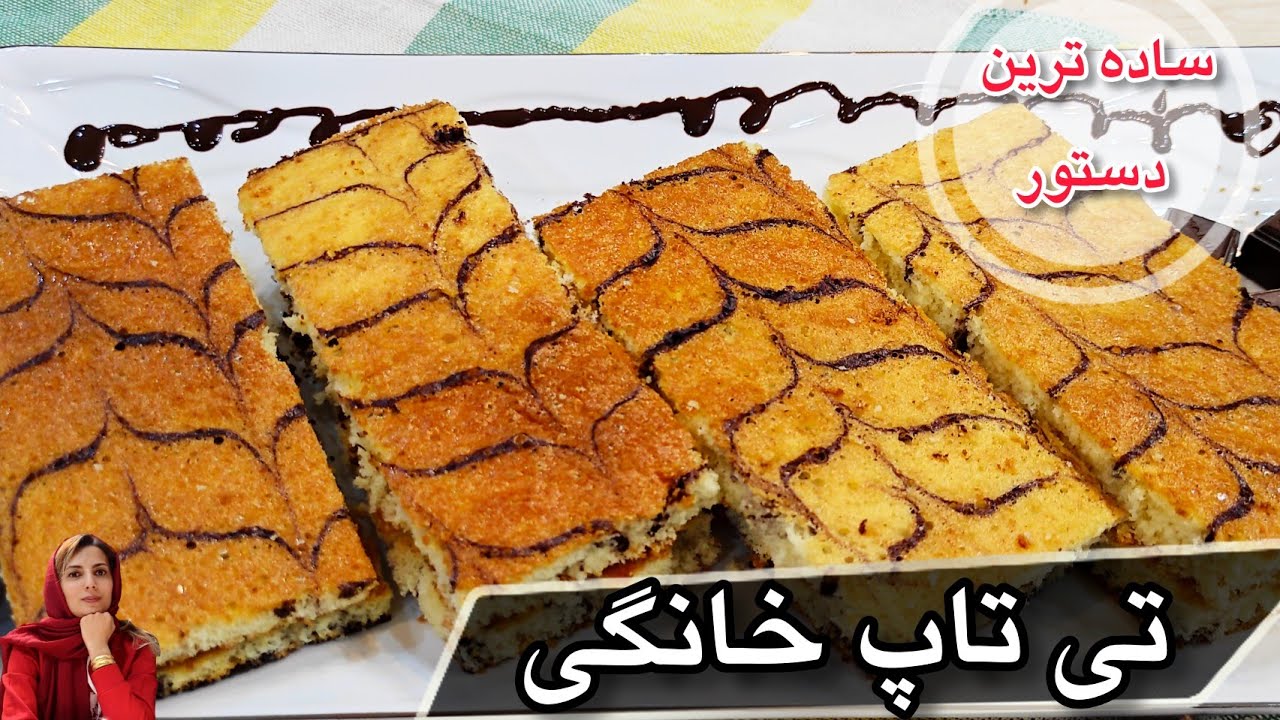تی تاپ خانگی/طرز تهیه تی تاپ خونگی به روش بازاری/راحت ترین طرز تهیه تی ...