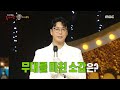 [복면가왕] &#39;럭키박스&#39;의 정체는 가수 리누!, MBC 240519 방송