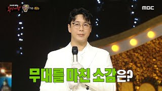 [복면가왕] '럭키박스'의 정체는 가수 리누!, MBC 240519 방송