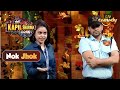 Kapil को निकालने के लिए Sumona लेकर आई Guard | The Kapil Sharma Show | Nok Jhok