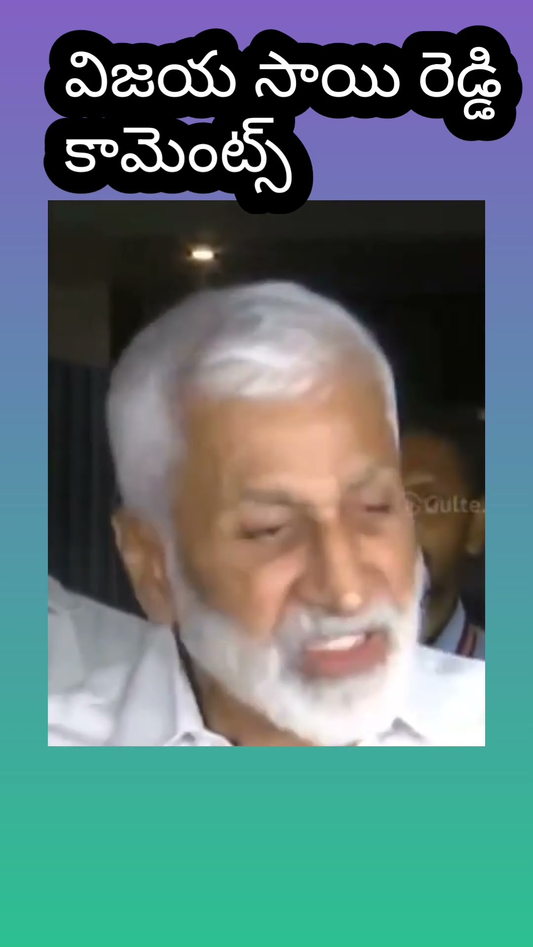 🏛️రాజకీయాలు - ShareChat