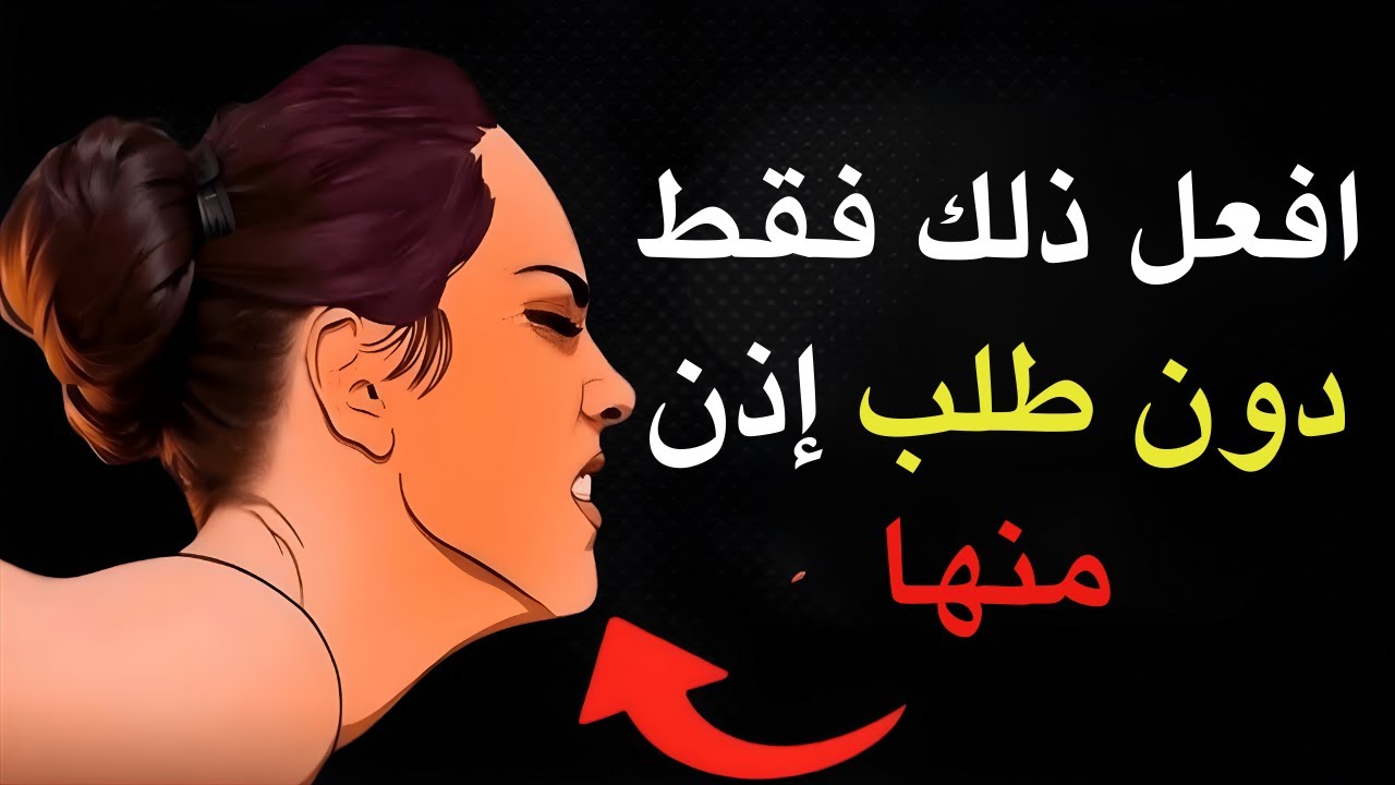 أبرز 7 نقاط ضعف لدى النساء يجب على كل رجل أن يعرفها | استراتيجيات رواقية