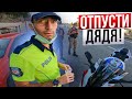 ДОКАТАЛСЯ Поймала Полиция на Чужом Мотоцикле Без Документов BMW s1000rr!