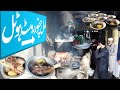 Lalchapur Rosh Recipe | Peshawar Street Food Pakistan | Giant Size Meat Rosh Recipe | PFCourt