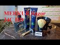 MERKUR Razor 34C HD и лезвия Gillette Platinum