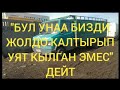 ГИГАНТ БОРТОВОЙ 🚚👍/БИШКЕК/06,02,21Ж