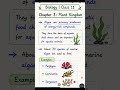 Class 11 Biology | Plant Kingdom Notes 🌿 | Algae as Primary Producers | NCERT Quick Revision | pt- 5