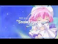 【한글가사】 야마모토 마리아 - Snow Flower | 작은 눈의 요정 슈가 ちっちゃな雪使いシュガー ED