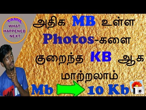 அதிக Mb இருக்கும் Photos -யை நீங்கள் நினைக்கும் Kb -ஆக மாற்றலாம் | 5Kb,10Kb,20Kb,50Kb...
