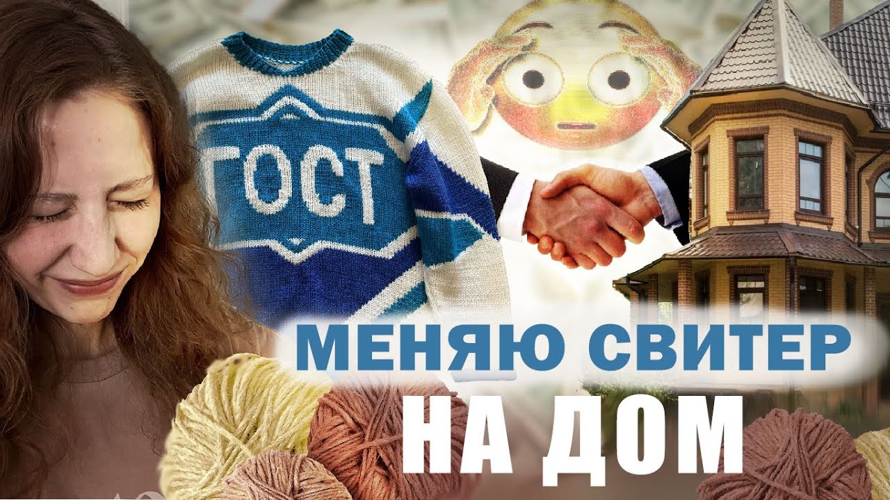 ВСЁ О ВЯЗАНИИ НА ЗАКАЗ