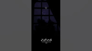 تلاوة هادئه تريح القلب ❤ قران كريم ❤ قرآن ❤قران ❤ تلاوة خاشعة ❤أرح سمعك ❤ short ❤