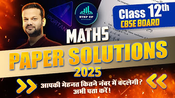 Class 12th Maths CBSE 2025 Paper Solution | Answer Key | Most Accurate & Detailed Solutions!