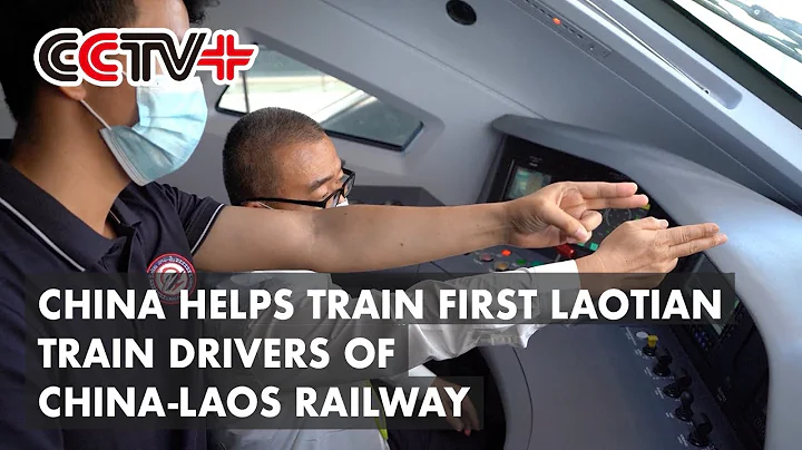 China Helps Train First Laotian Train Drivers Prior to Operation of China-Laos Railway - DayDayNews
