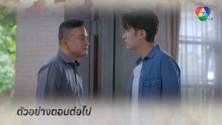 Sneak Peek: Parasite Heart EP.24 | Oct 15, 2026