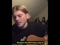 Ruel  me  you together song insta live cover