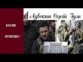 Неймовірна заява про закінчення війни - в офісі президента щось знають