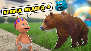 🐻 РЕБЕНОК в Жёлтом встретил МЕДВЕДЯ 😜 Who's Your Daddy КОТЁНОК ЛАЙК КИРЮХА screenshot 5