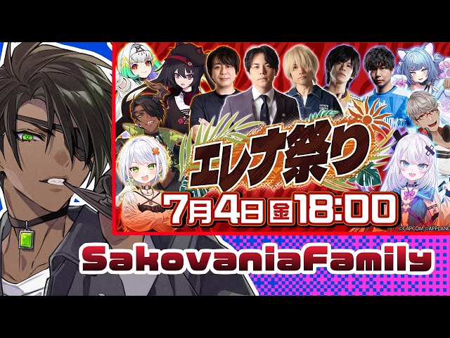 【ストリートファイター6】#エレナ祭り 本番【荒咬オウガ /ホロスターズ】のサムネイル