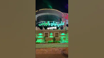 غلبني الشوق أم كلثوم اكسبلور ترند تصويري لايك الرياض تيك توك السعودية ترند تيك توك 