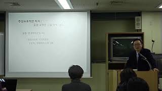 [인문학 특강] 주역에서 배우는 비인(사람이 아닌 사람) 대처법 (강의 2/4)
